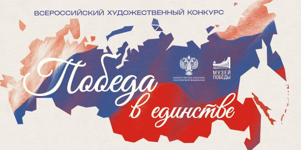 Курганских художников зовут на конкурс в Музей Победы
