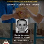 
											Листовки ФСБ России									