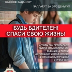 
											Листовки ФСБ России									