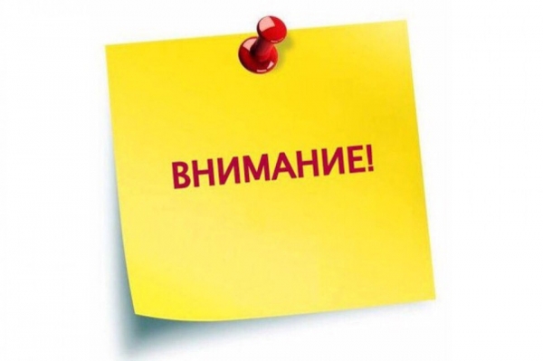 Уважаемые жители Курганской области! 
