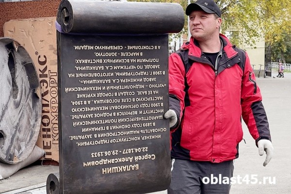 В Кургане установили памятник основателю зауральского машиностроения В Кургане установили памятник основателю зауральского машиностроения