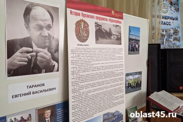 Инженерный класс в курганской гимназии получил имя знаменитого директора &laquo;Курганприбора&raquo; 