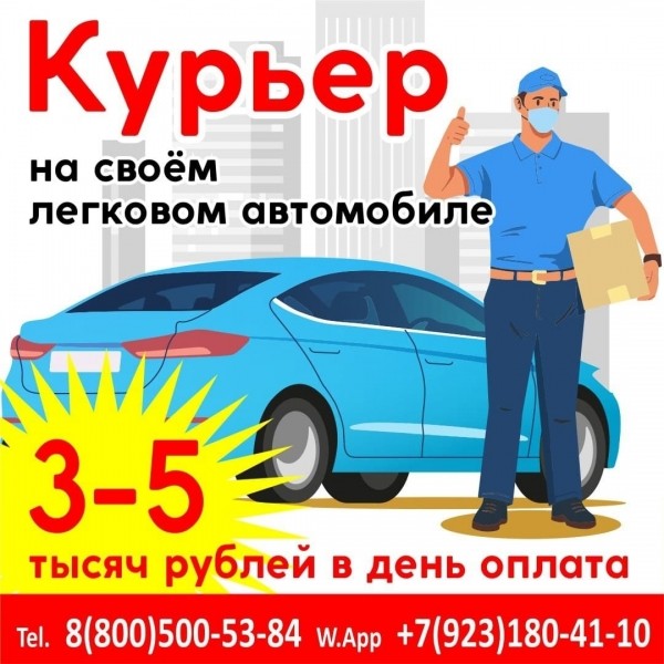 Требуются водители с личным автомобилем, Требуются водители с личным автомобилем,