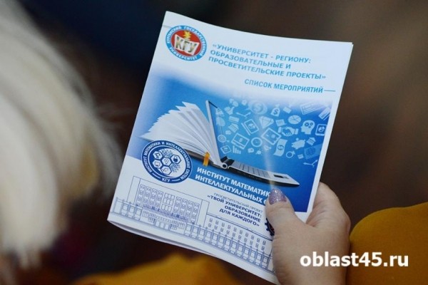Юным зауральцам будут прививать любовь к точным наукам Юным зауральцам будут прививать любовь к точным наукам
