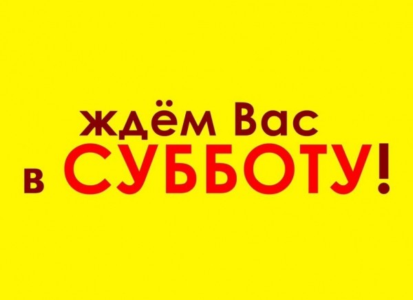 Курганская областная станция переливания крови 11 сентября приглашает жителей региона принять участие в Рабочей субботней акции &laquo;Золотая осень&raquo;