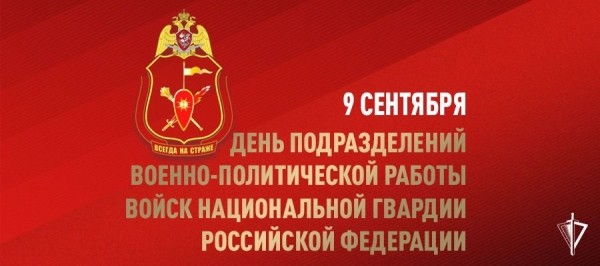 Генерал-лейтенант юстиции Игорь Ильяш поздравил специалистов военно-политических органов с профессиональным праздником Генерал-лейтенант юстиции Игорь Ильяш поздравил специалистов военно-политических органов с профессиональным праздником