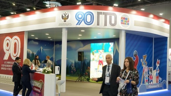 В рамках форума «Россия - спортивная держава» в Казани начал работу стенд ГТО В рамках форума «Россия - спортивная держава» в Казани начал работу стенд ГТО