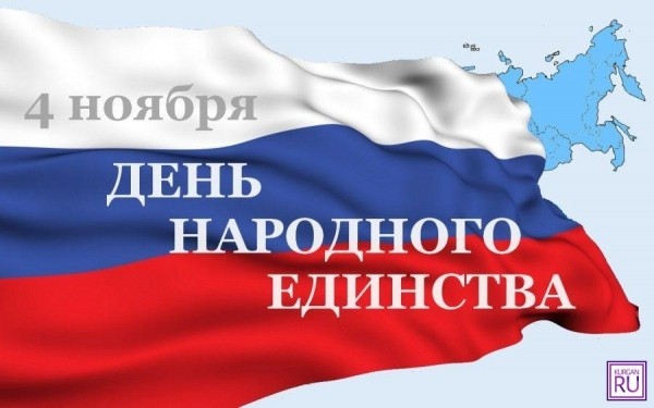 В ноябре россиян ждут длинные выходные