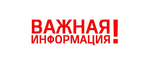 Изменения в работе пунктов вакцинации