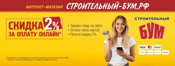 В Курганской области начал принимать заказы интернет-магазин «Строительный БУМ» В Курганской области начал принимать заказы интернет-магазин «Строительный БУМ»