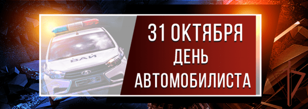 Заместитель директора Росгвардии генерал-полковник Алексей Беззубиков поздравил автомобилистов ведомства с профессиональным праздником Заместитель директора Росгвардии генерал-полковник Алексей Беззубиков поздравил автомобилистов ведомства с профессиональным праздником