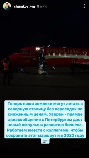 Губернатор Шумков прокомментировал запуск нового курганского авиарейса Губернатор Шумков прокомментировал запуск нового курганского авиарейса
