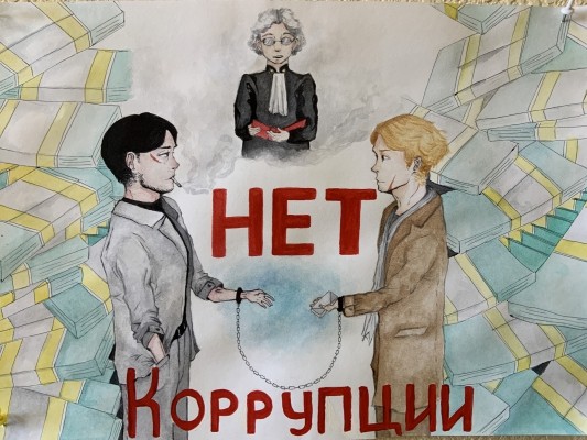 В следственном управлении завершился первый этап конкурса детского рисунка, посвященного Международному дню борьбы с коррупцией 