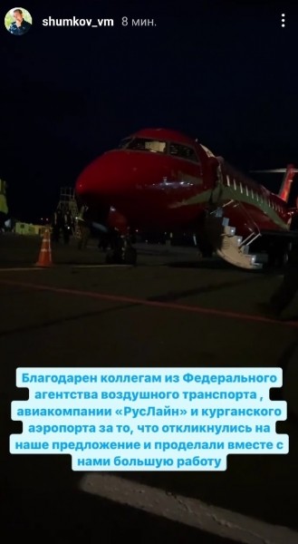 Губернатор Шумков прокомментировал запуск нового курганского авиарейса Губернатор Шумков прокомментировал запуск нового курганского авиарейса