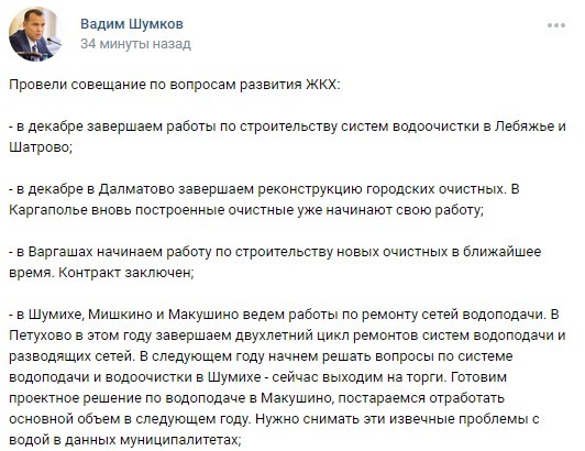 Губернатор Шумков рассказал о масштабном ремонте сетей водоснабжения в Зауралье Губернатор Шумков рассказал о масштабном ремонте сетей водоснабжения в Зауралье