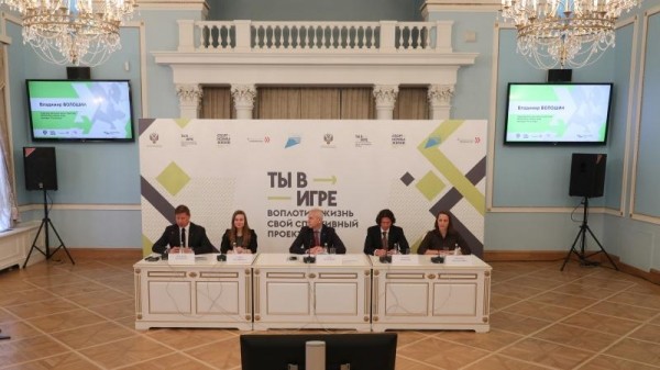Стартовал второй сезон конкурса спортивных проектов «Ты в игре» Стартовал второй сезон конкурса спортивных проектов «Ты в игре»