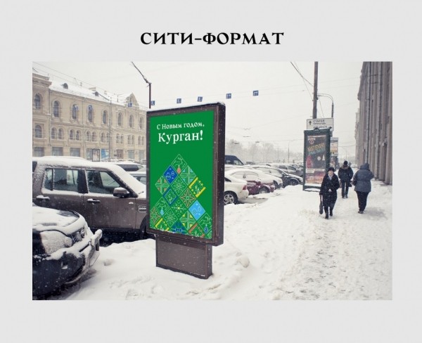 В Кургане разработали новогоднее оформление с восьмиконечными снежинками и геометрическими узорами В Кургане разработали новогоднее оформление с восьмиконечными снежинками и геометрическими узорами