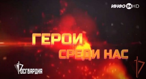 Очередной выпуск телепрограммы о Росгвардии снят в Зауралье (видео)