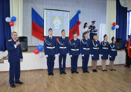 В Курганской области состоялась торжественная церемония посвящения школьников в кадеты Следственного комитета Российской Федерации В Курганской области состоялась торжественная церемония посвящения школьников в кадеты Следственного комитета Российской Федерации