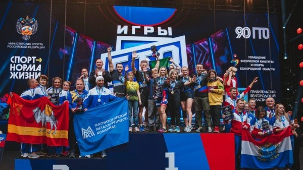 Команда Белгородской области защитила титул чемпиона &laquo;Игр ГТО&raquo;!  
