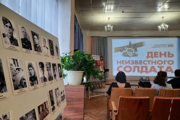 В курганской библиотеке собрались ценители истории и патриоты 