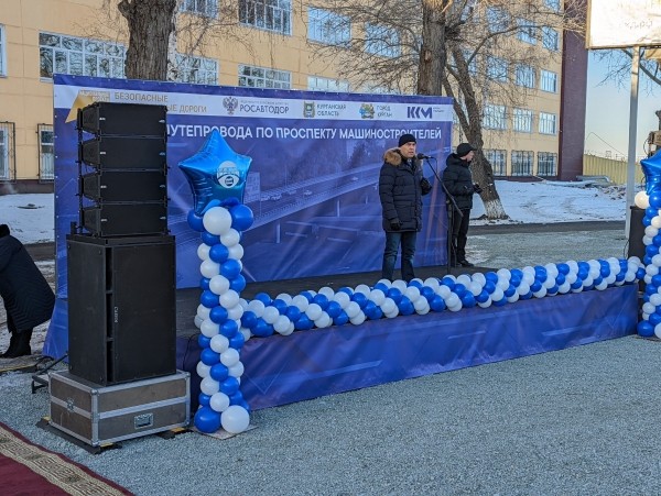 В Кургане открыли важный для города объект