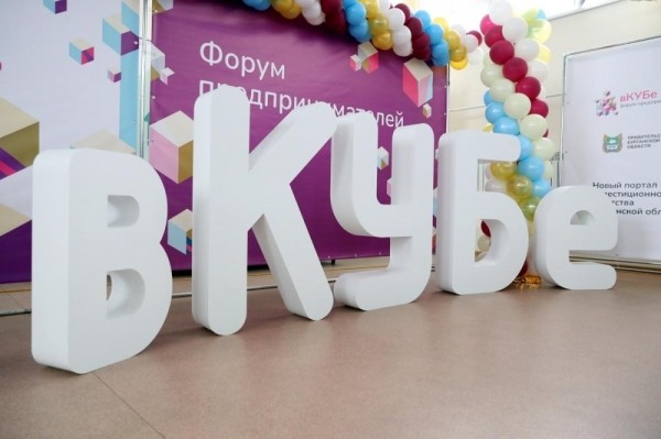 В Курганской области появляются новые возможности для бизнес-сообщества