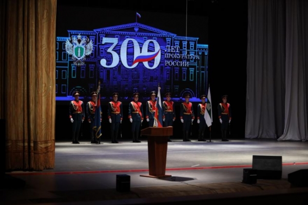 Почти 300 зауральских работников прокуратуры отметили 300-летие ведомства Почти 300 зауральских работников прокуратуры отметили 300-летие ведомства