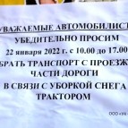 
											Гуртование снега и другие особенности зимней уборки города посмотрели в ходе объезда специалисты									