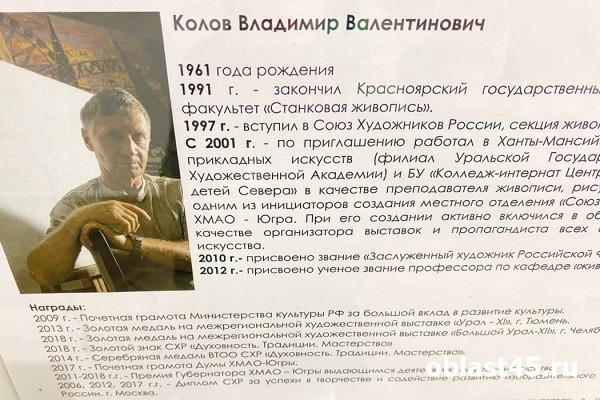 Парижский закат и куртамышские пейзажи: в Курган приехал заслуженный художник России