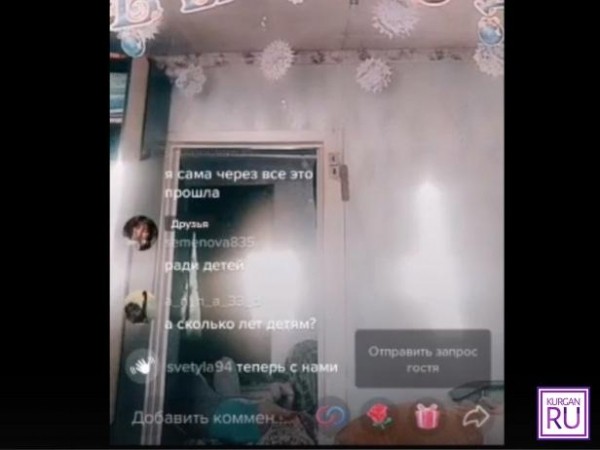 В Кургане многодетную тик-токершу собираются лишить родительских прав за пьяные стримы В Кургане многодетную тик-токершу собираются лишить родительских прав за пьяные стримы