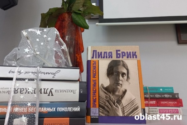 Курганцы вкушали литературные изыски в день всех влюблённых