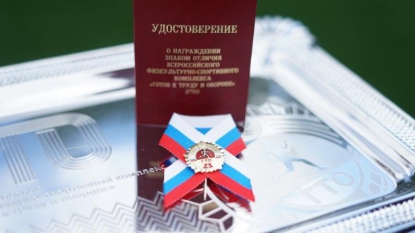 Подписан приказ о награждении золотыми знаками ГТО