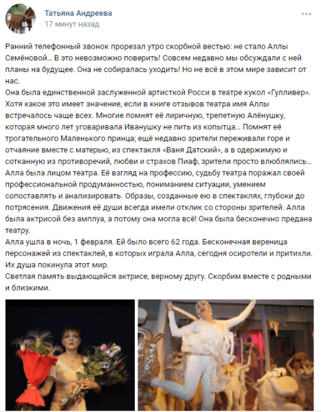 Ушла из жизни курганская актриса Алла Семёнова