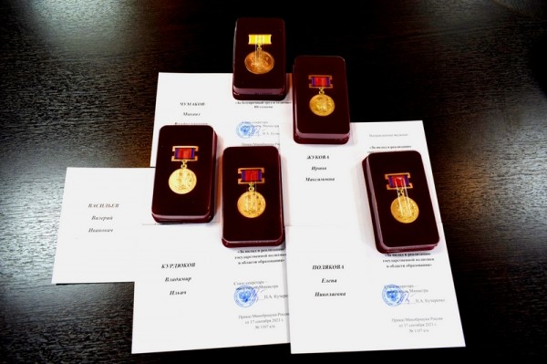 Преподаватели Курганского госуниверситета получили награды Минобрнауки РФ Преподаватели Курганского госуниверситета получили награды Минобрнауки РФ