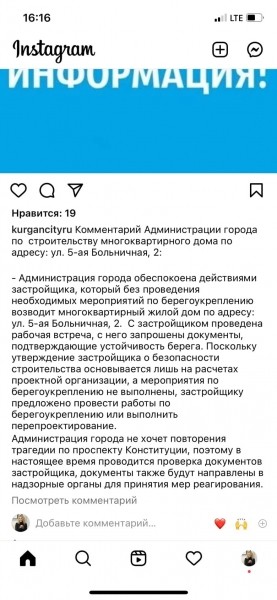 Мэрия Кургана обеспокоена строительством многоэтажки на берегу Тобола Мэрия Кургана обеспокоена строительством многоэтажки на берегу Тобола