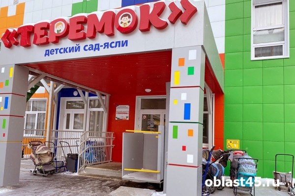 В Кургане заработали новые детские сады с тёплым полом