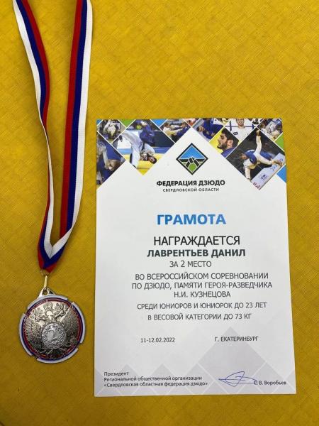 Курганский дзюдоист завоевал серебро на всероссийских соревнованиях