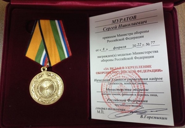 Курганский сенатор Муратов награждён медалью Минобороны Курганский сенатор Муратов награждён медалью Минобороны