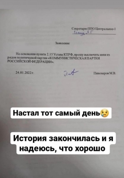 &laquo;История закончилась&raquo;: депутат гордумы Кургана написал заявление об исключении из КПРФ