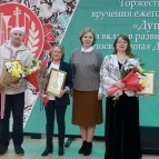 Лучшим работникам и учреждениям культуры Курганской области вручили премию «Душа Зауралья»
Лучшим работникам и учреждениям культуры Курганской области вручили премию «Душа Зауралья»