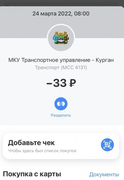 В Кургане подорожал проезд на нескольких автобусных маршрутах В Кургане подорожал проезд на нескольких автобусных маршрутах