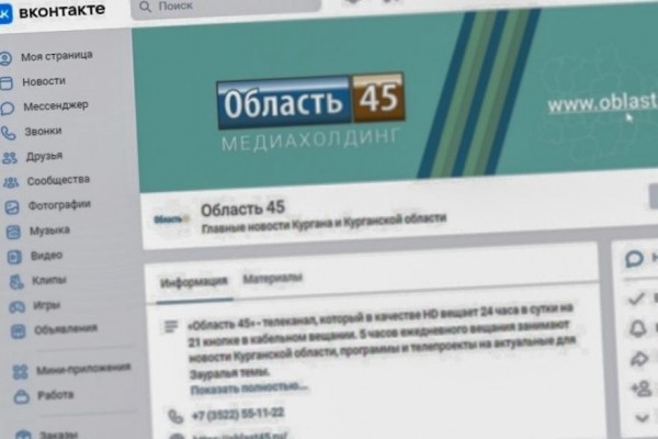 Зауральские предприниматели могут продвинуть бизнес ВКонтакте Зауральские предприниматели могут продвинуть бизнес ВКонтакте