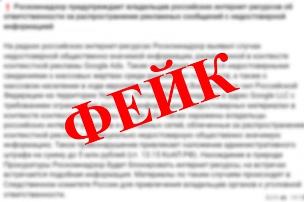 Разоблачение фейков о спецоперации на Украине