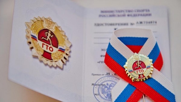 В Минспорте России вручили золотые знаки отличия ГТО В Минспорте России вручили золотые знаки отличия ГТО