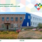 МИШКИНСКИЙ МУНИЦИПАЛЬНЫЙ ОКРУГ: ПОЗИТИВНЫЕ ИЗМЕНЕНИЯ
МИШКИНСКИЙ МУНИЦИПАЛЬНЫЙ ОКРУГ: ПОЗИТИВНЫЕ ИЗМЕНЕНИЯ