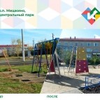 МИШКИНСКИЙ МУНИЦИПАЛЬНЫЙ ОКРУГ: ПОЗИТИВНЫЕ ИЗМЕНЕНИЯ
МИШКИНСКИЙ МУНИЦИПАЛЬНЫЙ ОКРУГ: ПОЗИТИВНЫЕ ИЗМЕНЕНИЯ