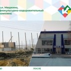 МИШКИНСКИЙ МУНИЦИПАЛЬНЫЙ ОКРУГ: ПОЗИТИВНЫЕ ИЗМЕНЕНИЯ
МИШКИНСКИЙ МУНИЦИПАЛЬНЫЙ ОКРУГ: ПОЗИТИВНЫЕ ИЗМЕНЕНИЯ