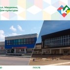 МИШКИНСКИЙ МУНИЦИПАЛЬНЫЙ ОКРУГ: ПОЗИТИВНЫЕ ИЗМЕНЕНИЯ
МИШКИНСКИЙ МУНИЦИПАЛЬНЫЙ ОКРУГ: ПОЗИТИВНЫЕ ИЗМЕНЕНИЯ