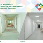 Каргапольский муниципальный округ: «до» и «после»
Каргапольский муниципальный округ: «до» и «после»
